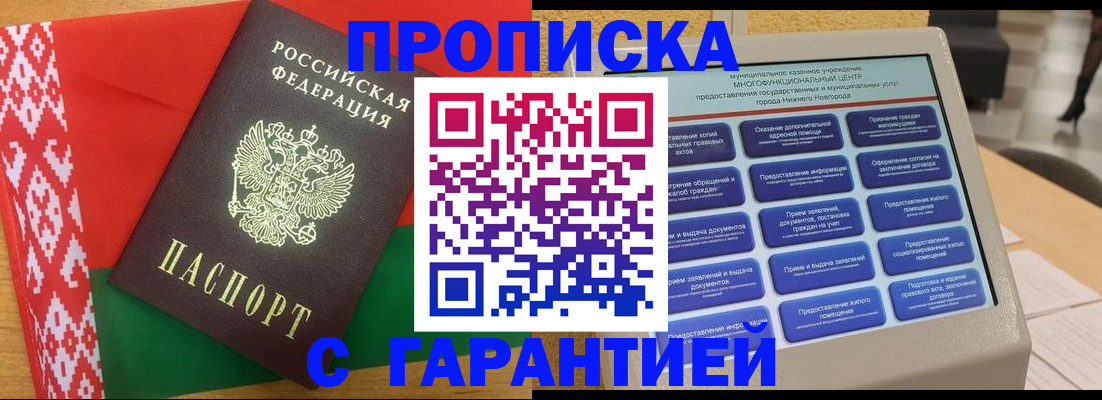 регистрация в Ковылкино